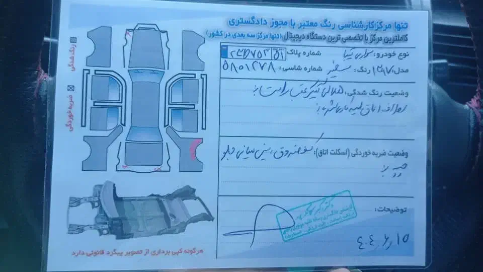 تیبا صندوق دار SX - 1397