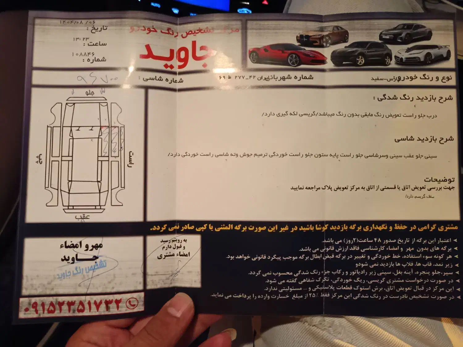 پژو پارس LX - 1399