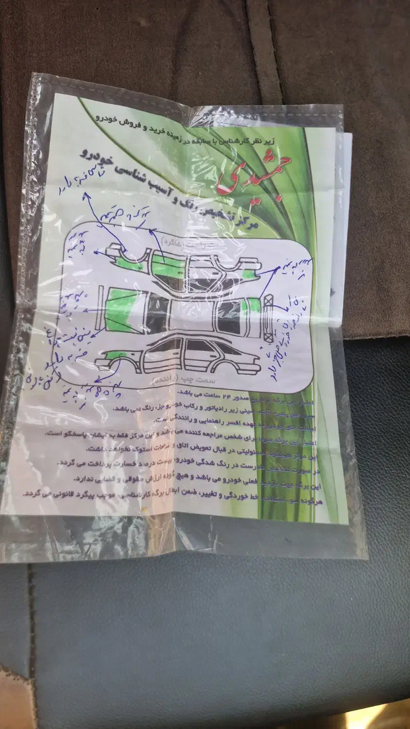 پژو پارس دوگانه سوز - 1386