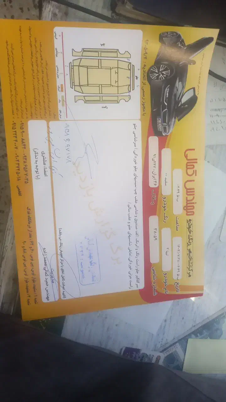 تیبا 2 EX رینگ آلومینیومی - 1400