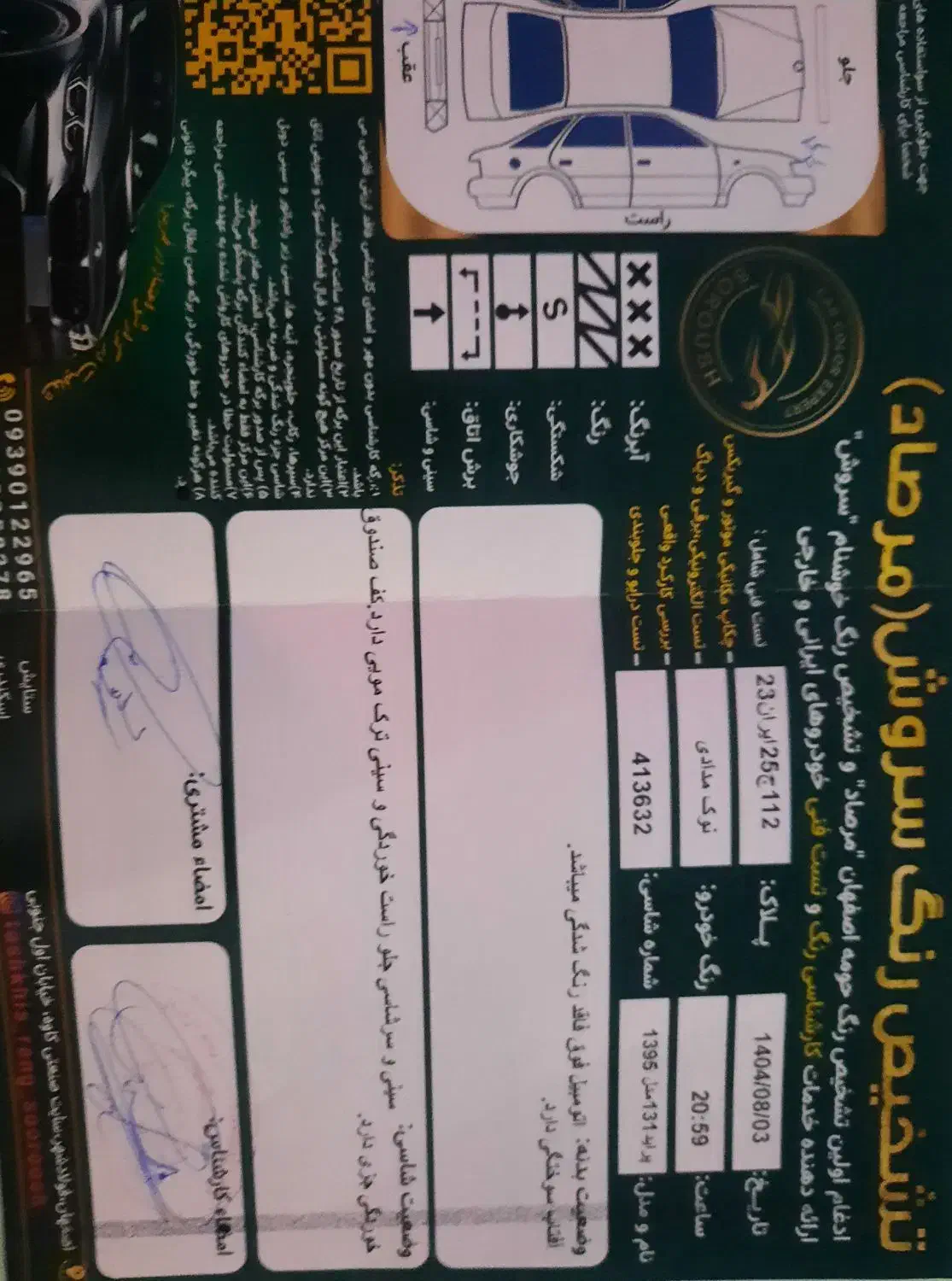 پراید 131 SE - 1394