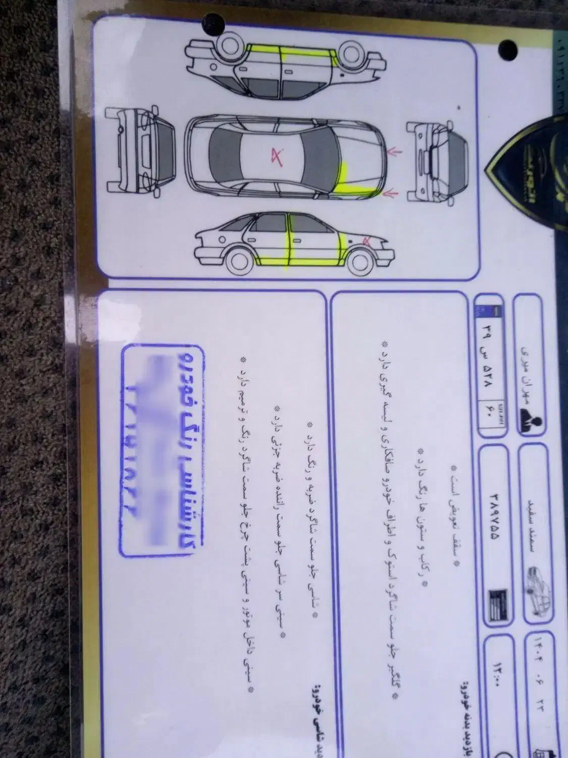 سمند LX XU7 - 1397