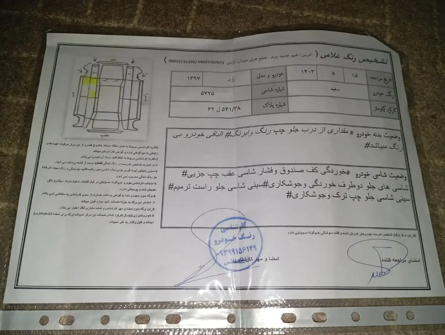 پراید 131 SE - 1397