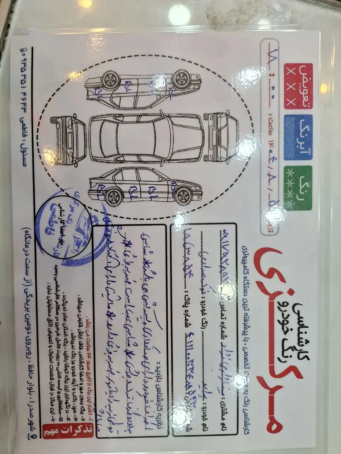 پراید 131 SL - 1391