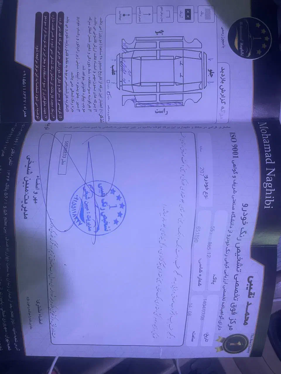 پژو 207 اتوماتیک - 1397