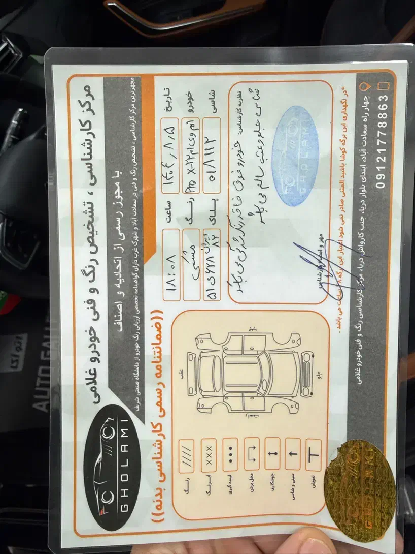 ام وی ام X22 پرو اتوماتیک IE - 1402