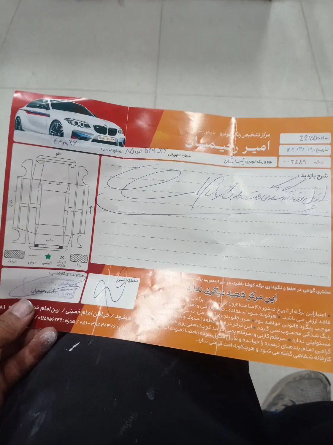 تیبا 2 EX رینگ آلومینیومی - 1398