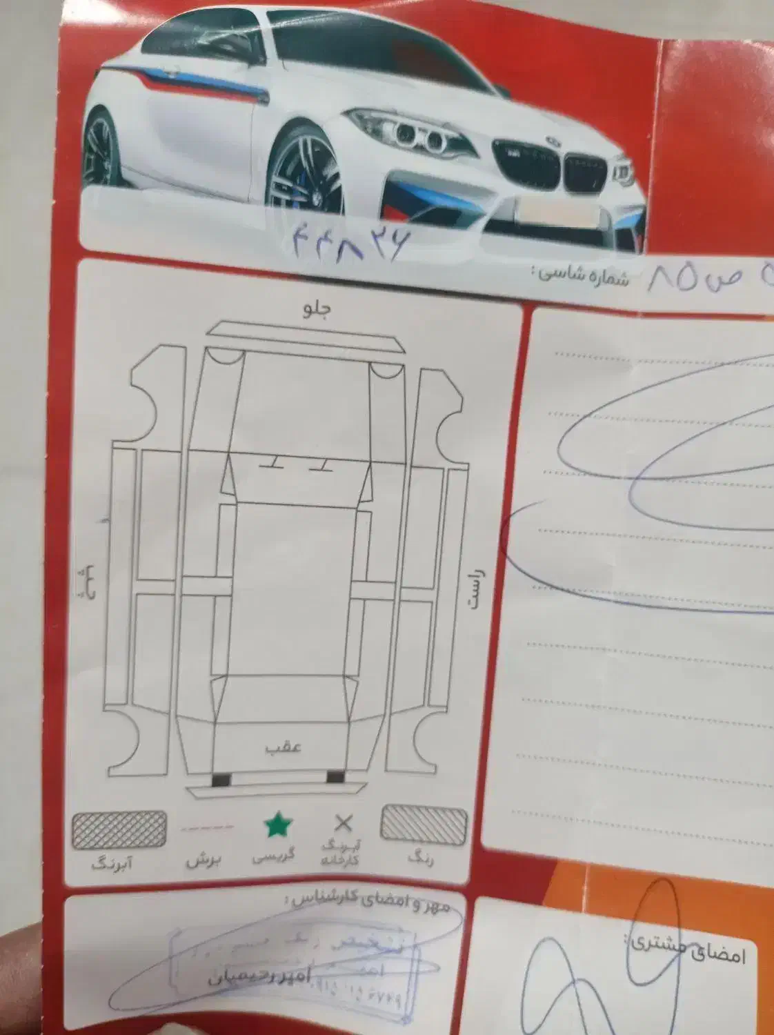 تیبا 2 EX رینگ آلومینیومی - 1398