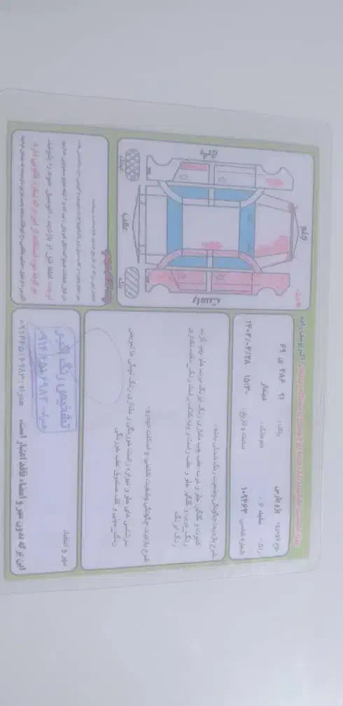 پژو پارس سال - 1393