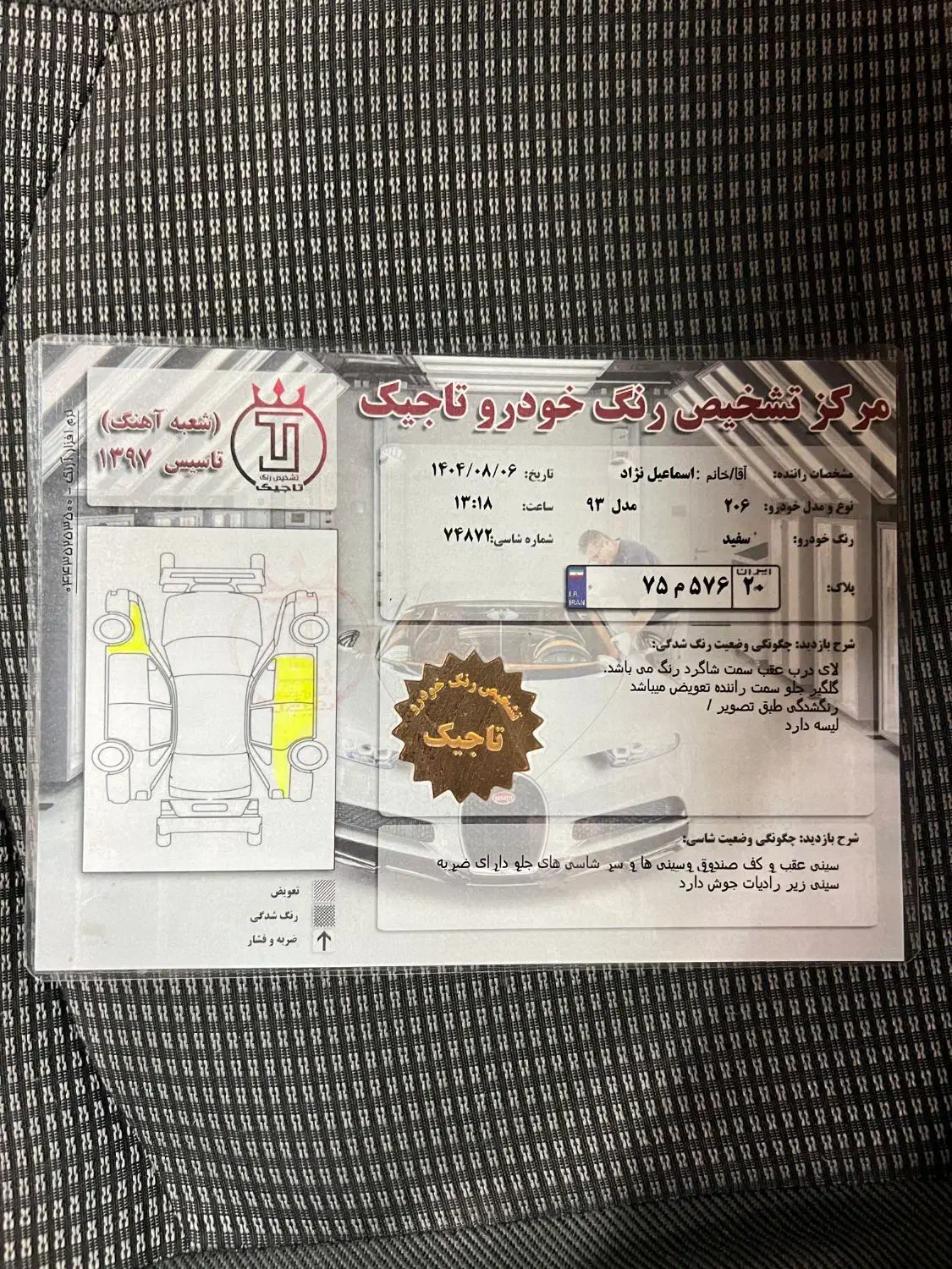 پژو 206 تیپ 5 - 1393