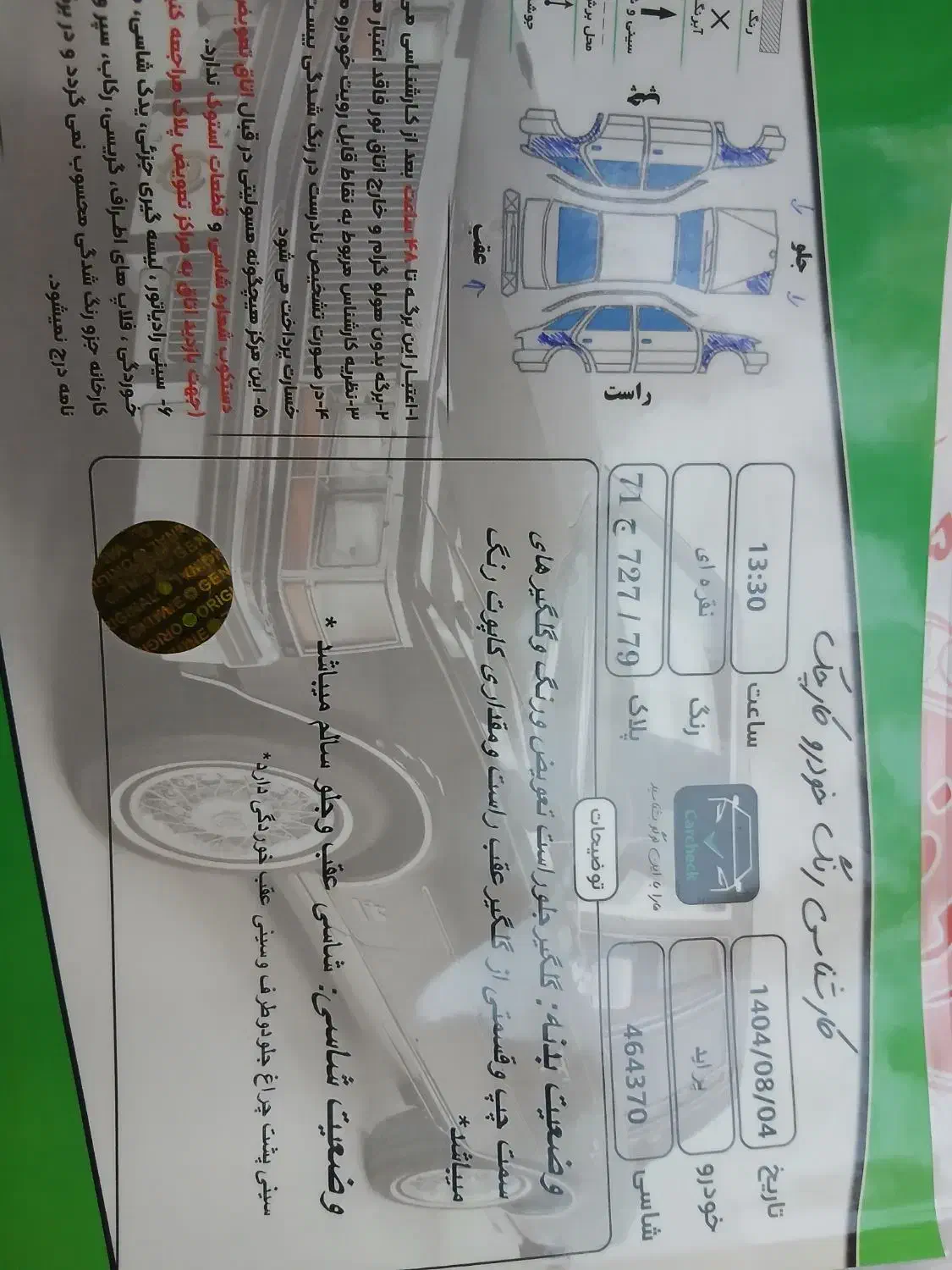 پراید صبا بنزینی - 1387