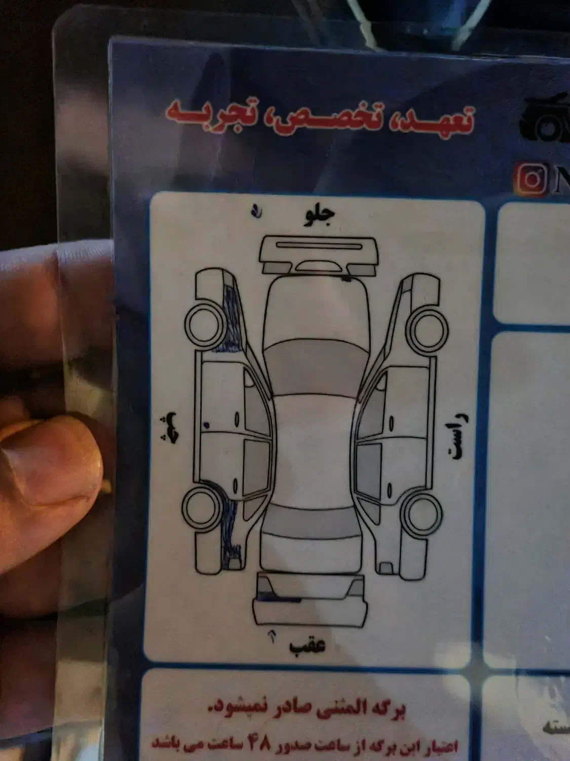 پژو پارس سال - 1387