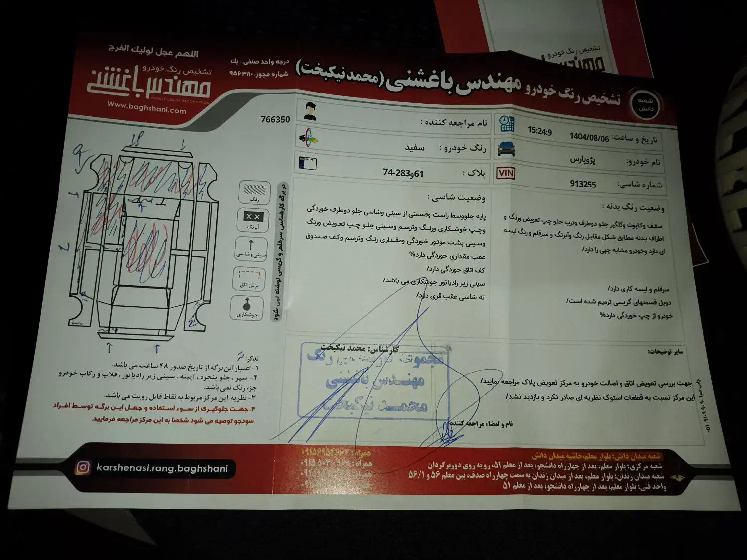 پژو پارس سال - 1395