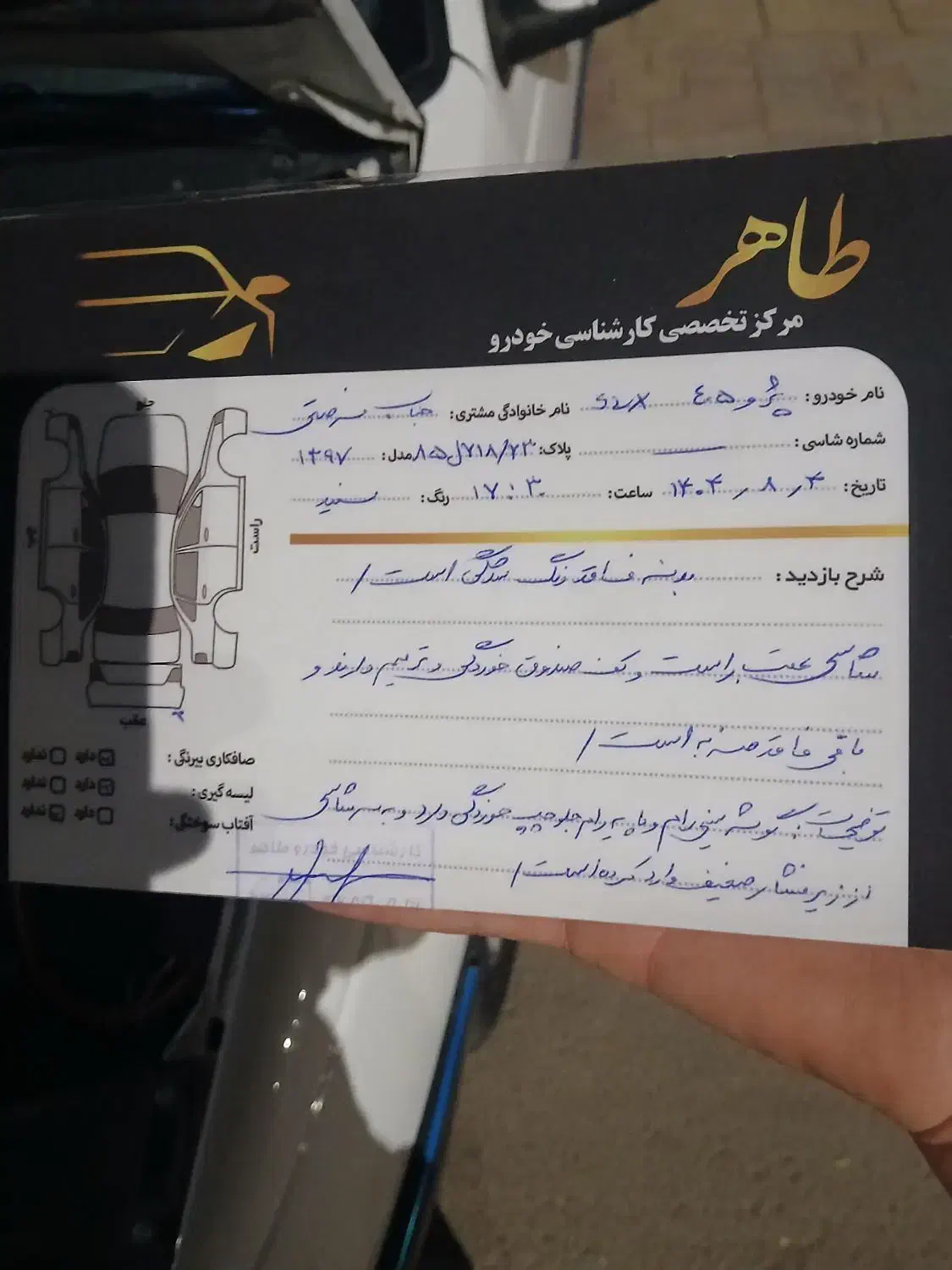 پژو 405 SLX بنزینی TU5 - 1397