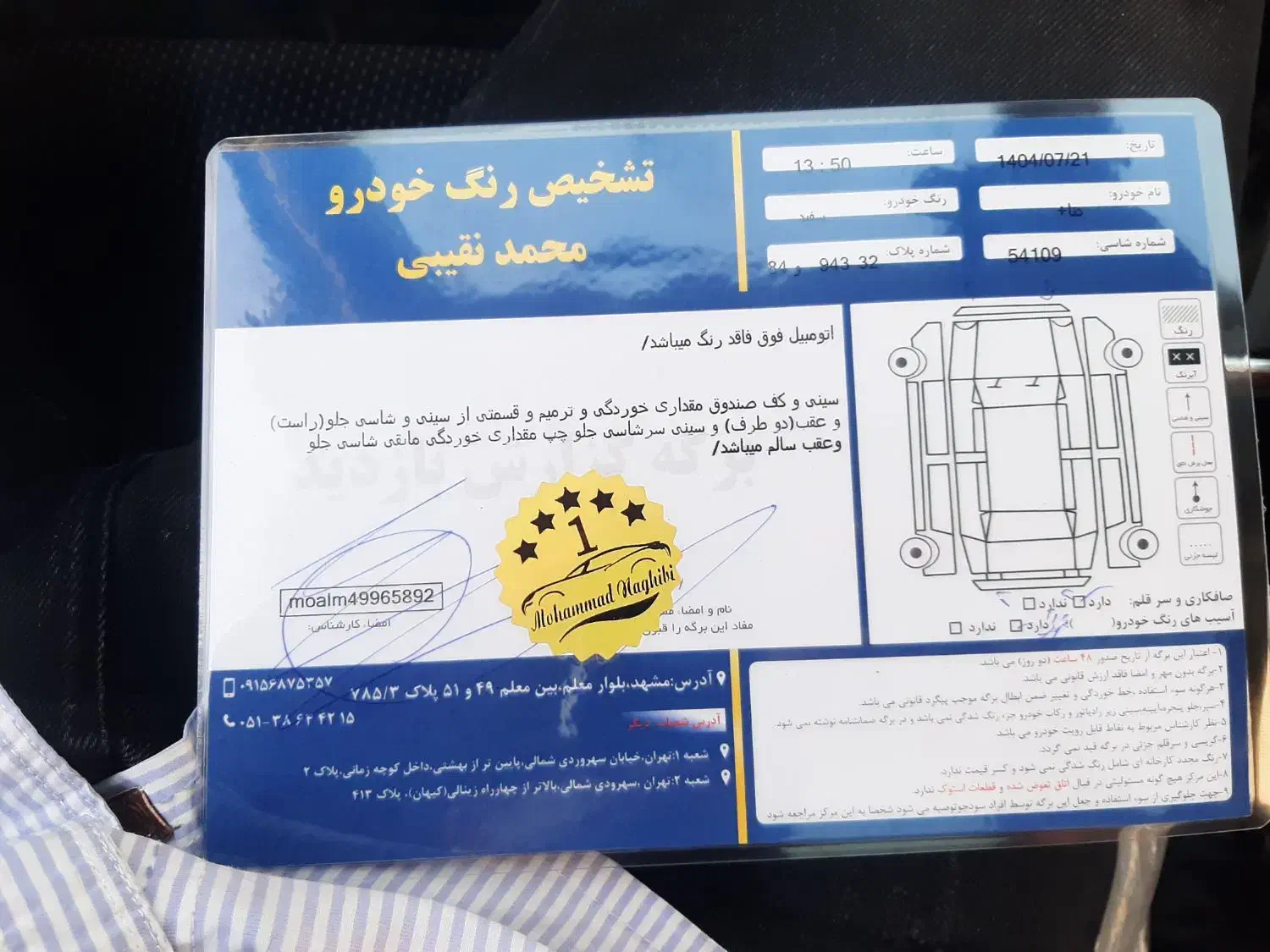 دنا پلاس توربو اتوماتیک - 1403