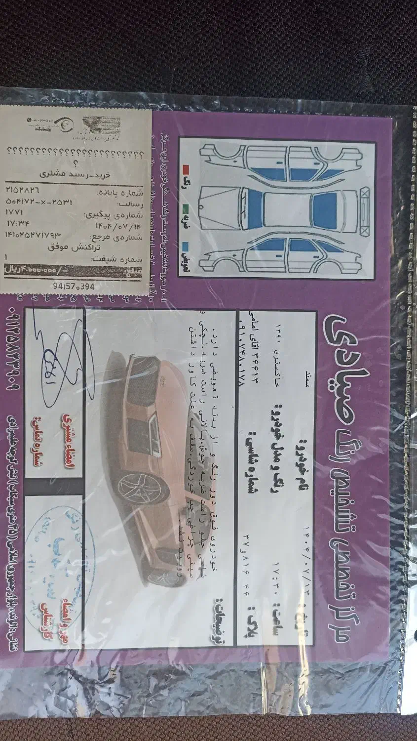 سمند LX EF7 دوگانه سوز - 1391