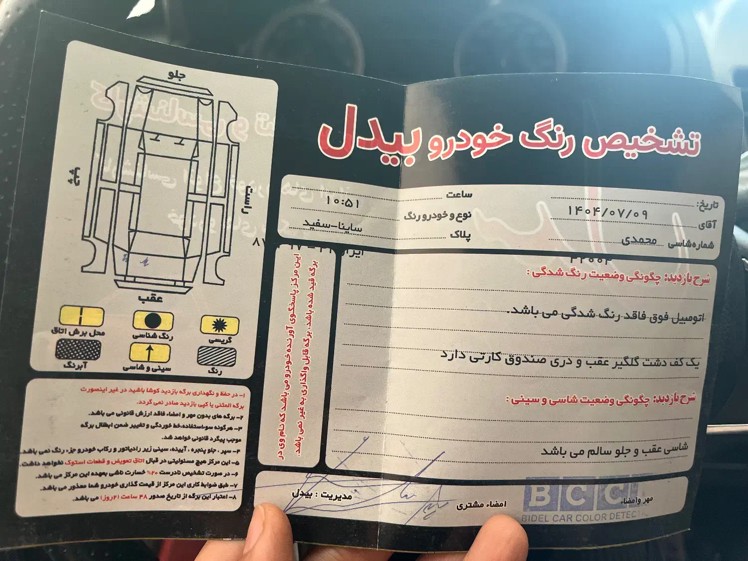 ساینا S دنده‌ای معمولی - 1401