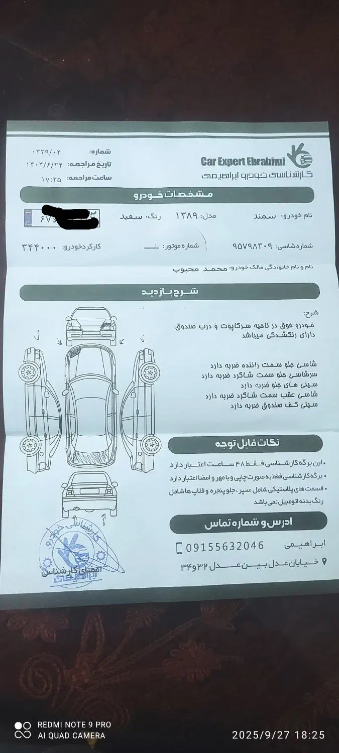 سمند LX XU7 - 1389