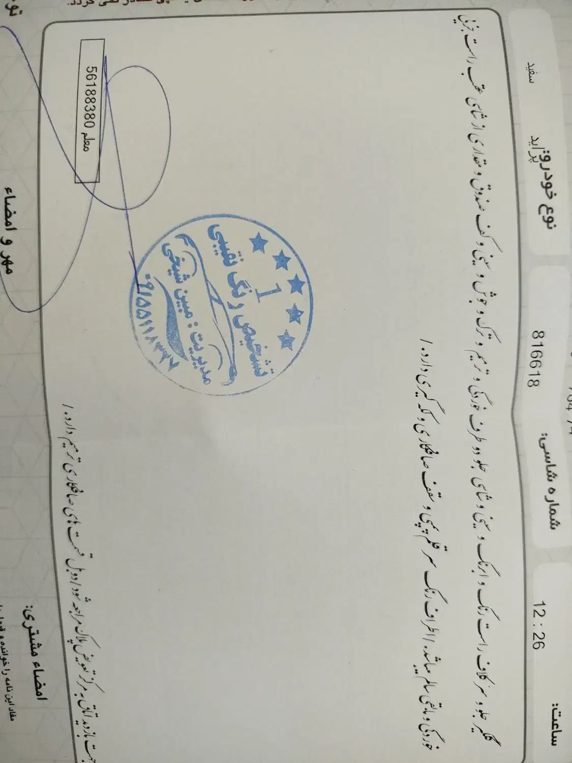 پراید 111 SE - 1394