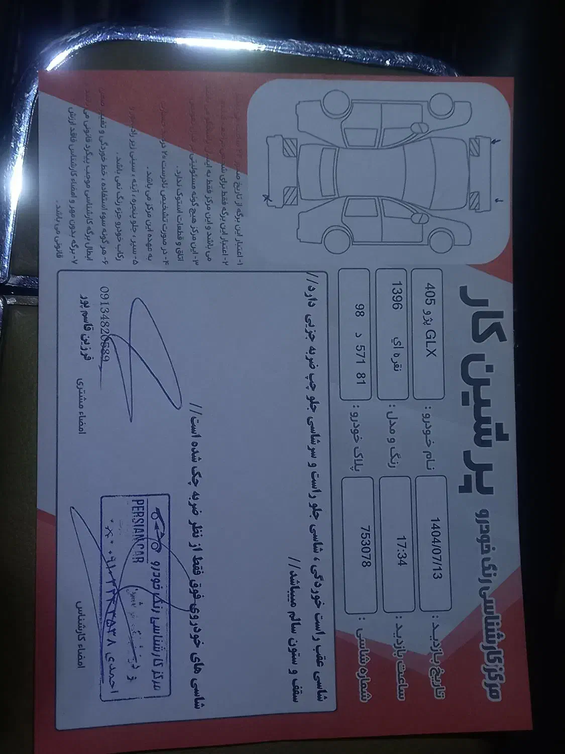 پژو 405 GLX - دوگانه سوز - 1396