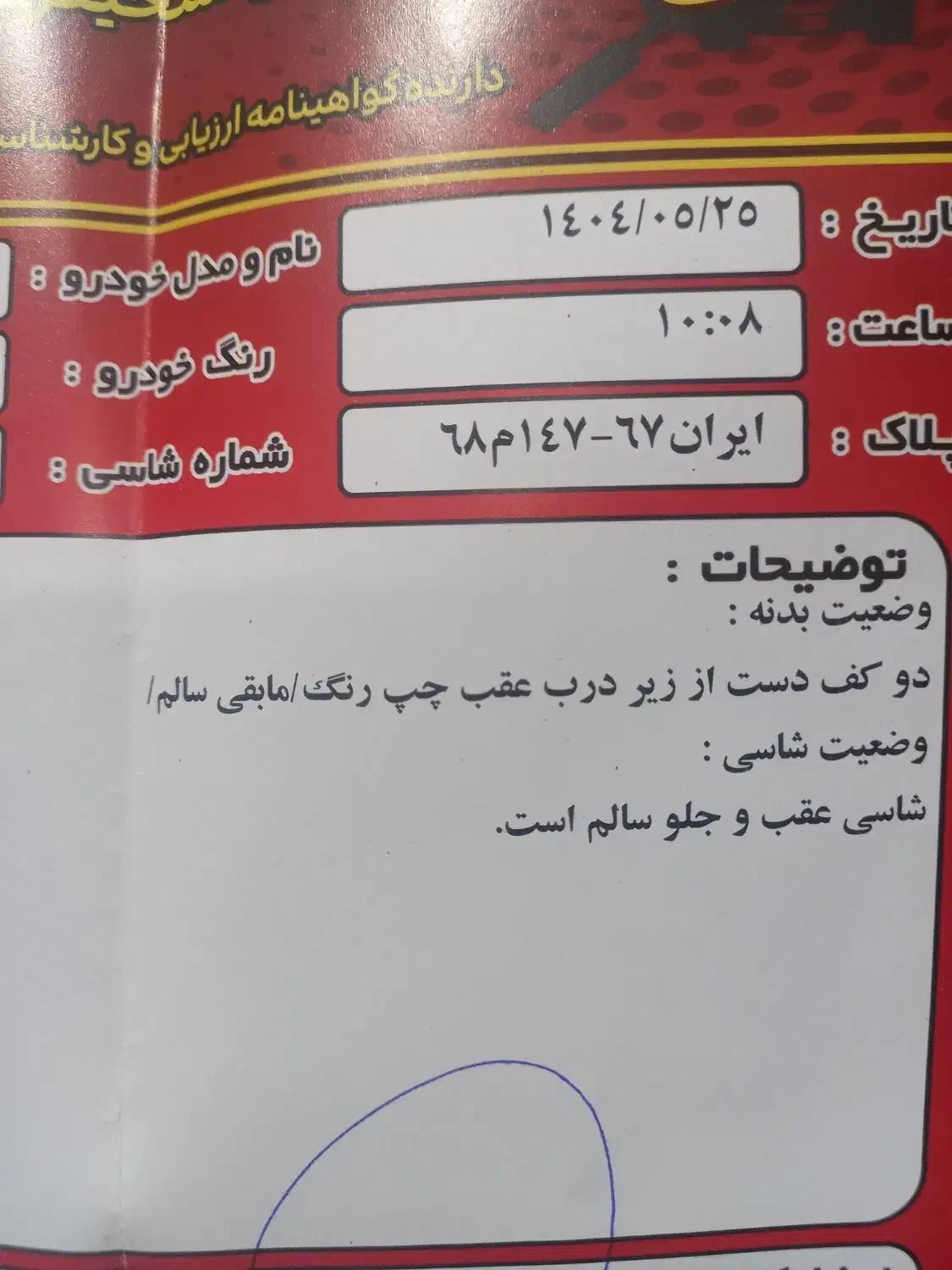 فونیکس تیگو 7 پرو پریمیوم - 1403