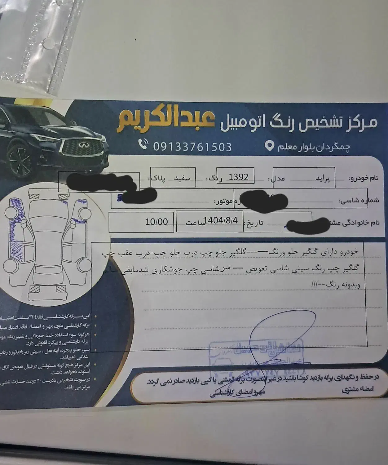 پراید 131 LE - 1392