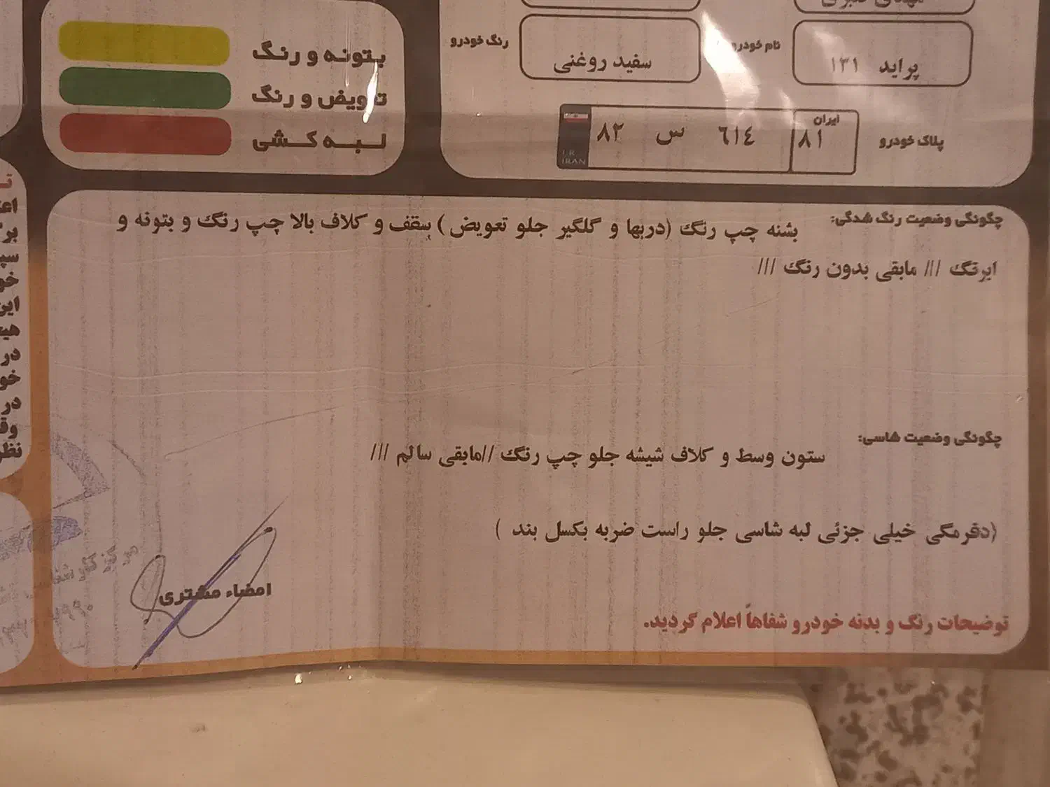 پراید 131 SE - 1395