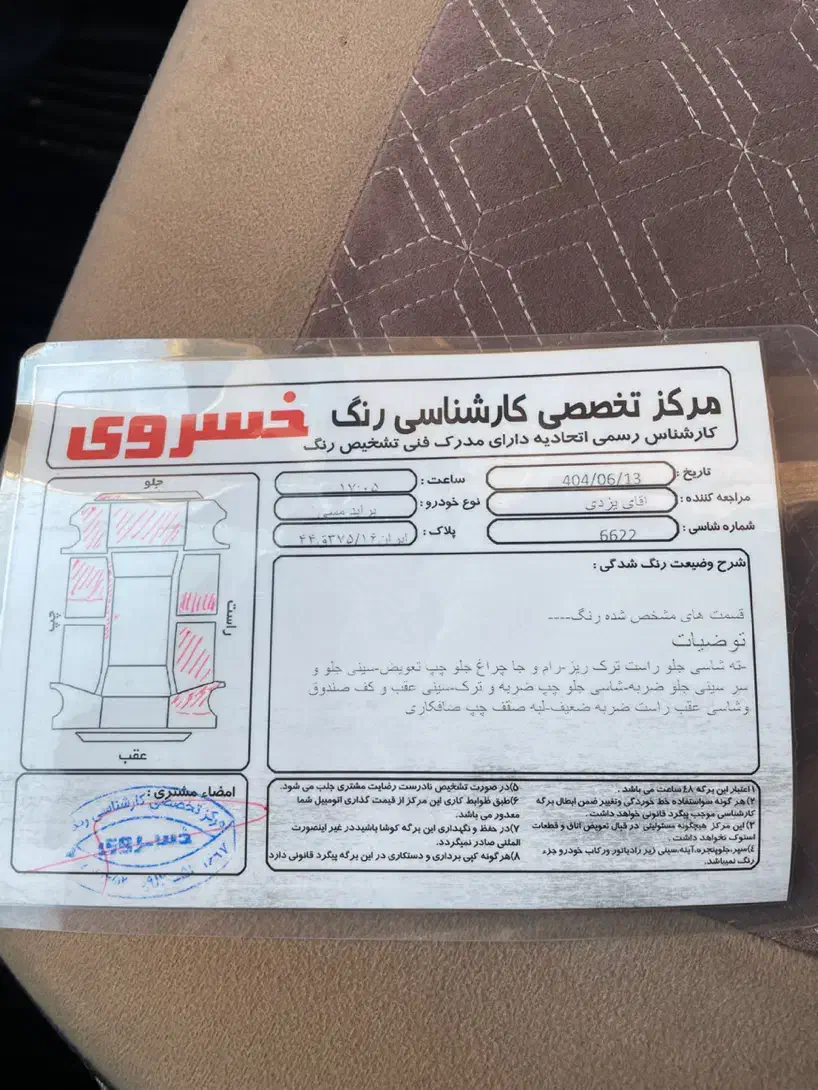 پراید 131 SX - 1388