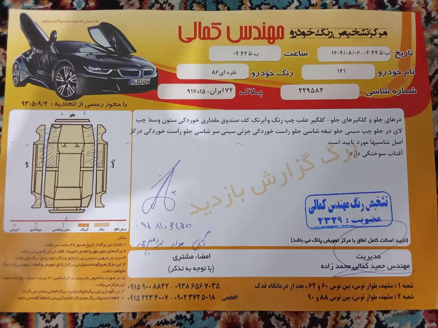 پراید 141 دوگانه‌سوز - 1386