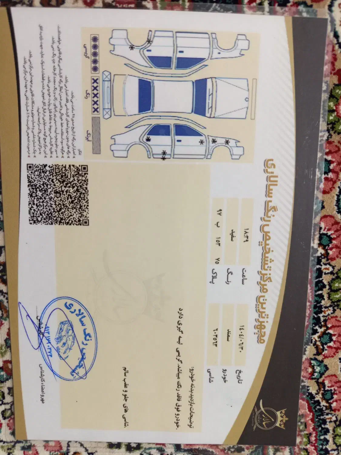 سمند LX XU7 - 1398