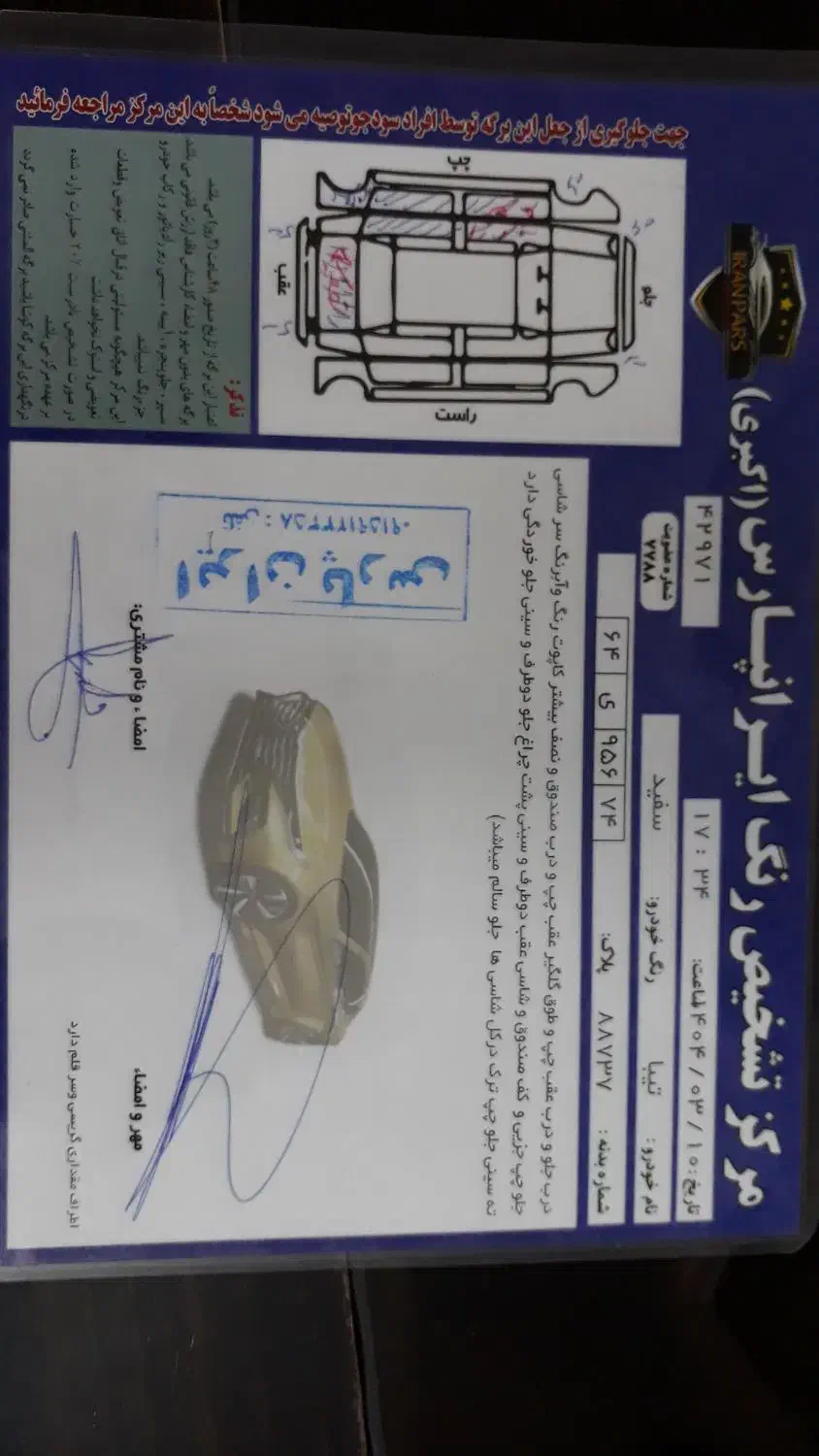 تیبا صندوق دار SX - 1399