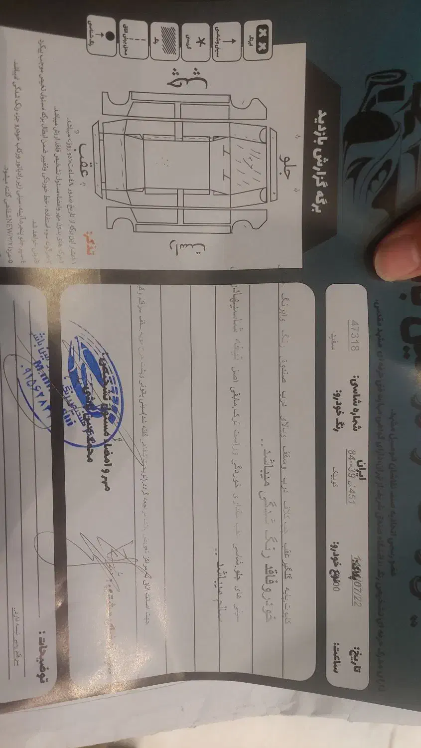 کوییک R دنده‌ای - 1399