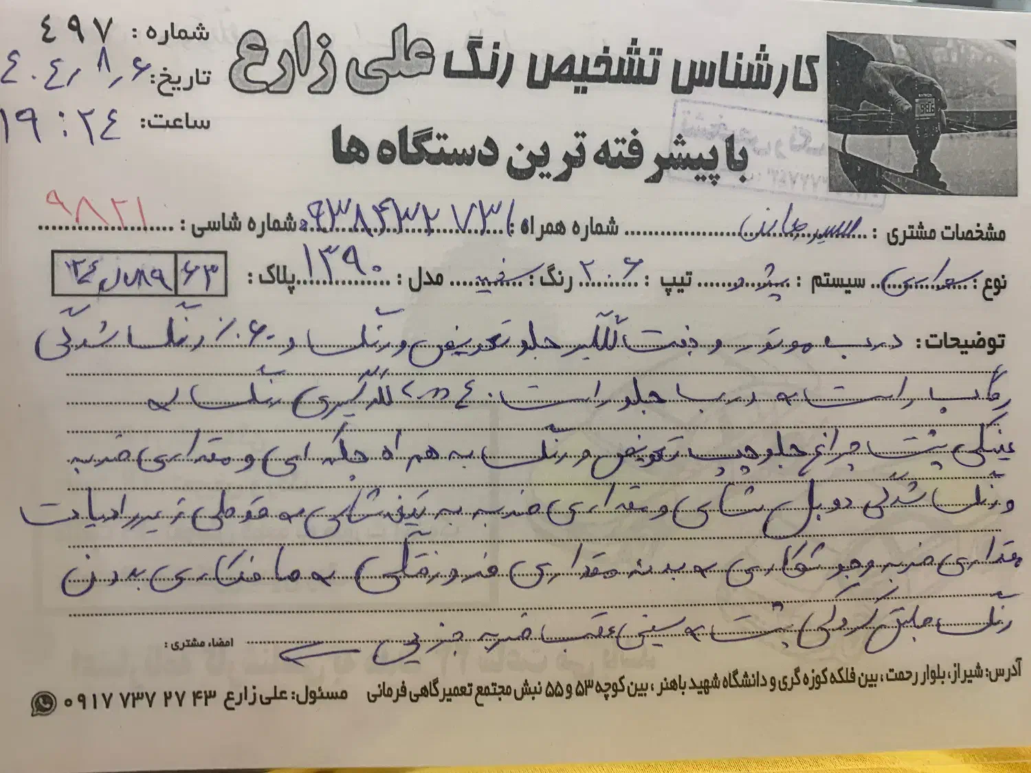 پژو ۲۰۶ صندوق دار v8 - 1390