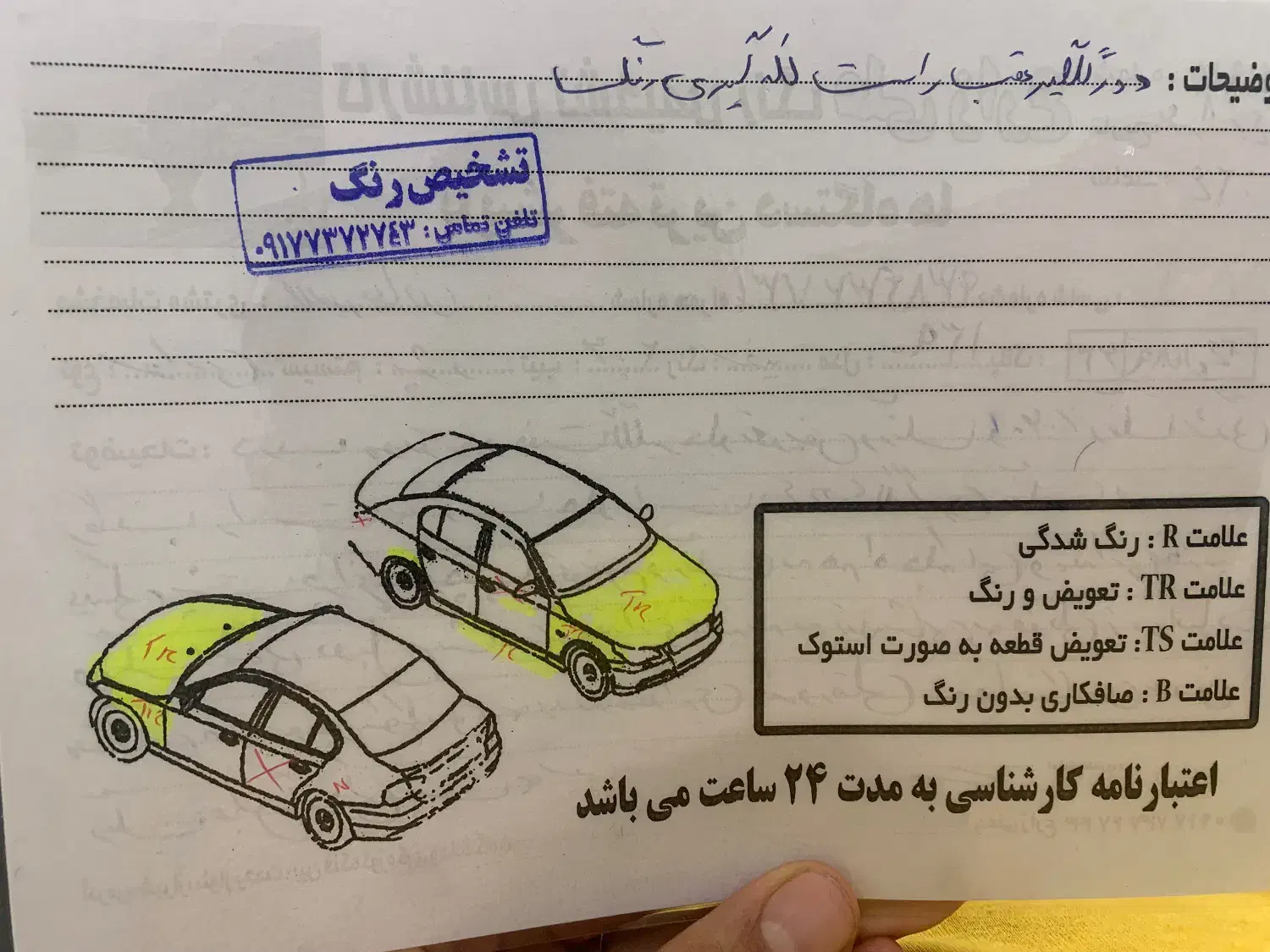 پژو ۲۰۶ صندوق دار v8 - 1390