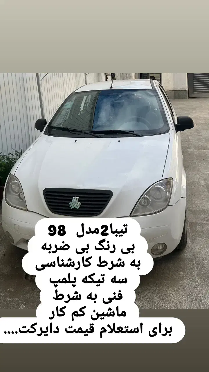 تیبا 2 EX رینگ آلومینیومی - 1398