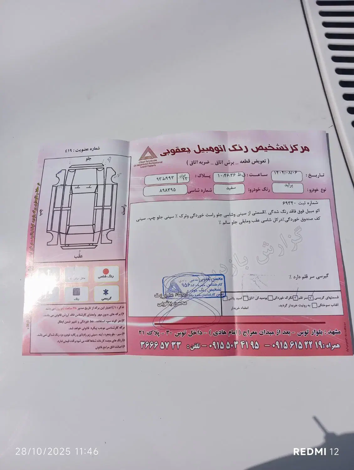 پراید 131 SL - 1390