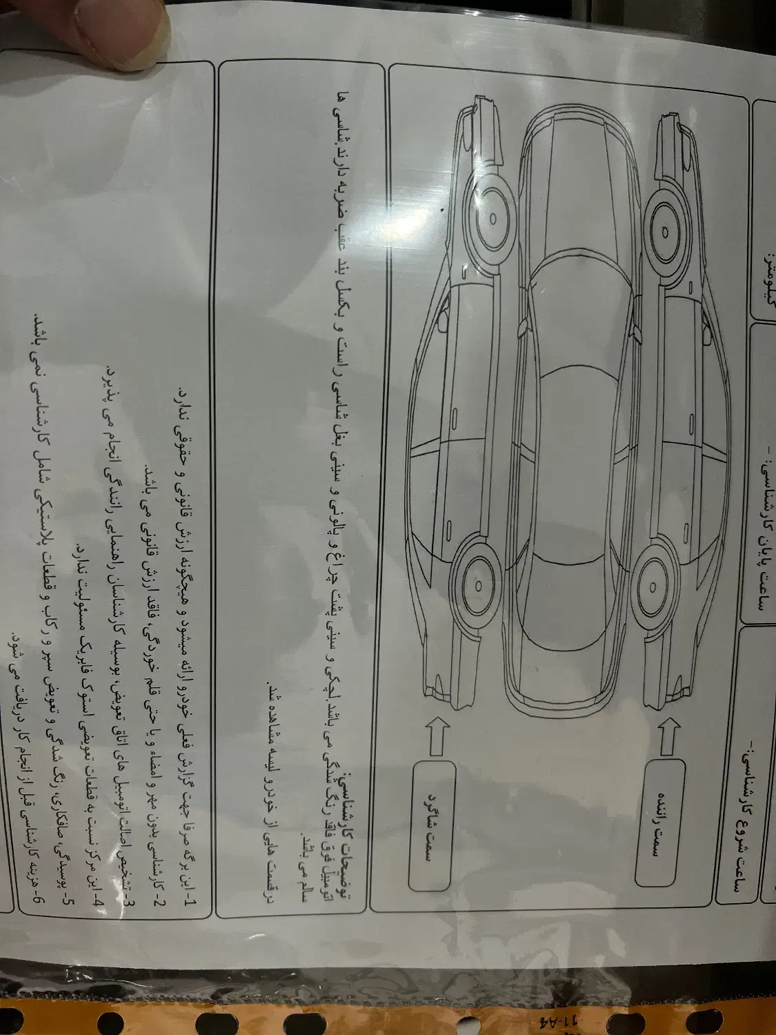 پژو 405 SLX بنزینی TU5 - 1397
