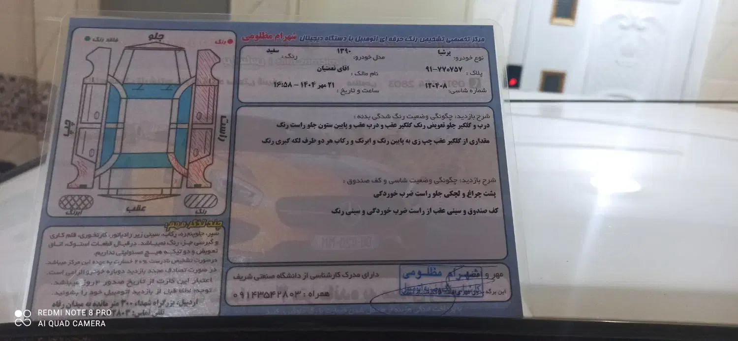 پژو پارس دوگانه سوز - 1390