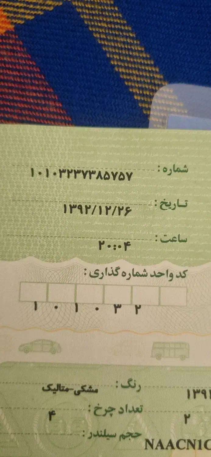 سمند X7 بنزینی - 1392