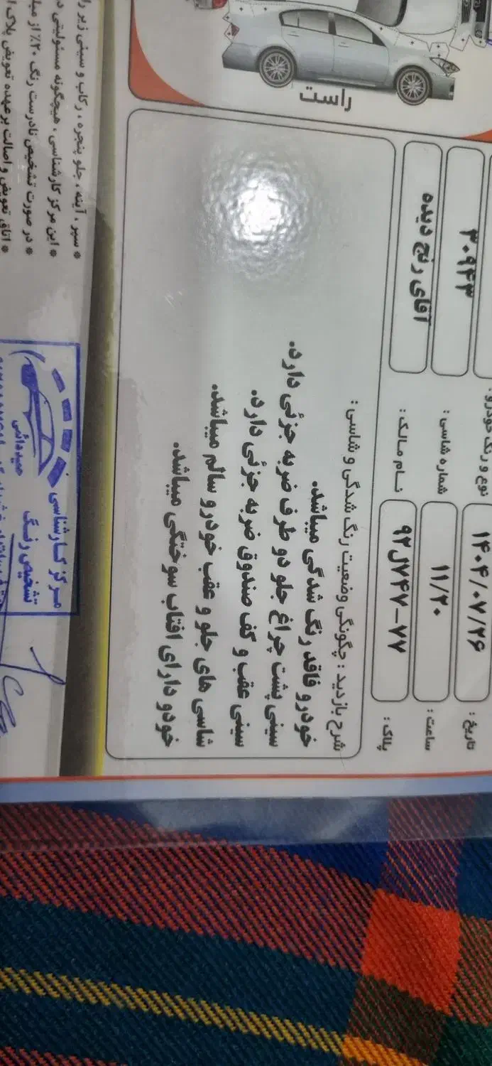 سمند X7 بنزینی - 1392