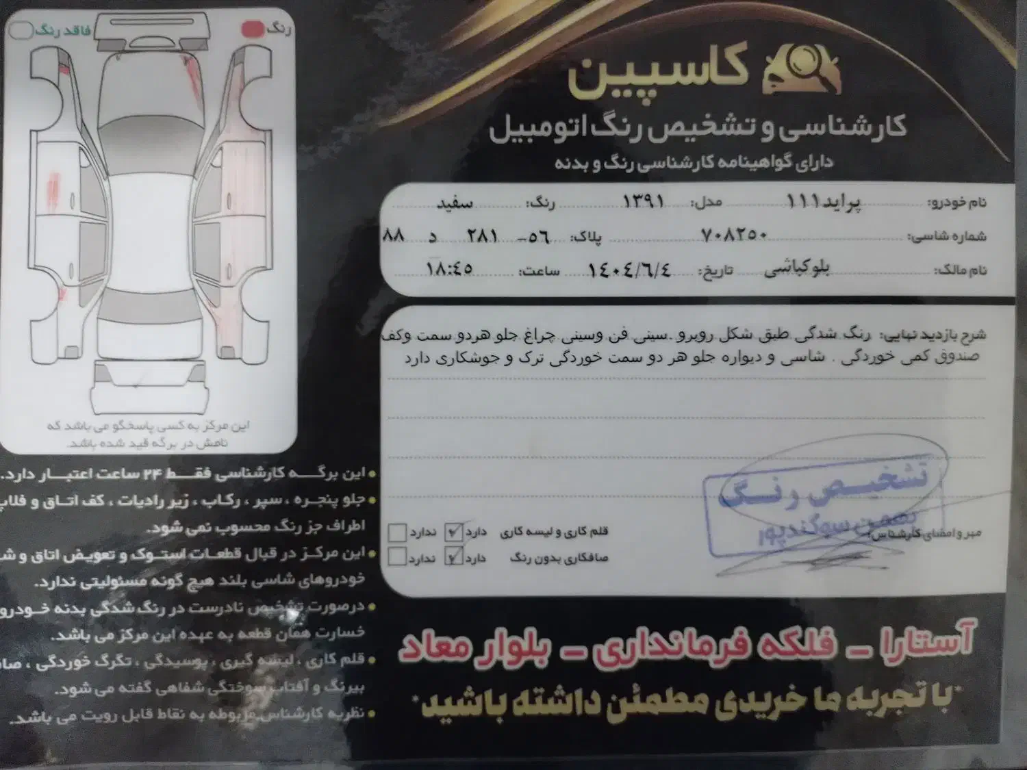 پراید 111 SX - 1391