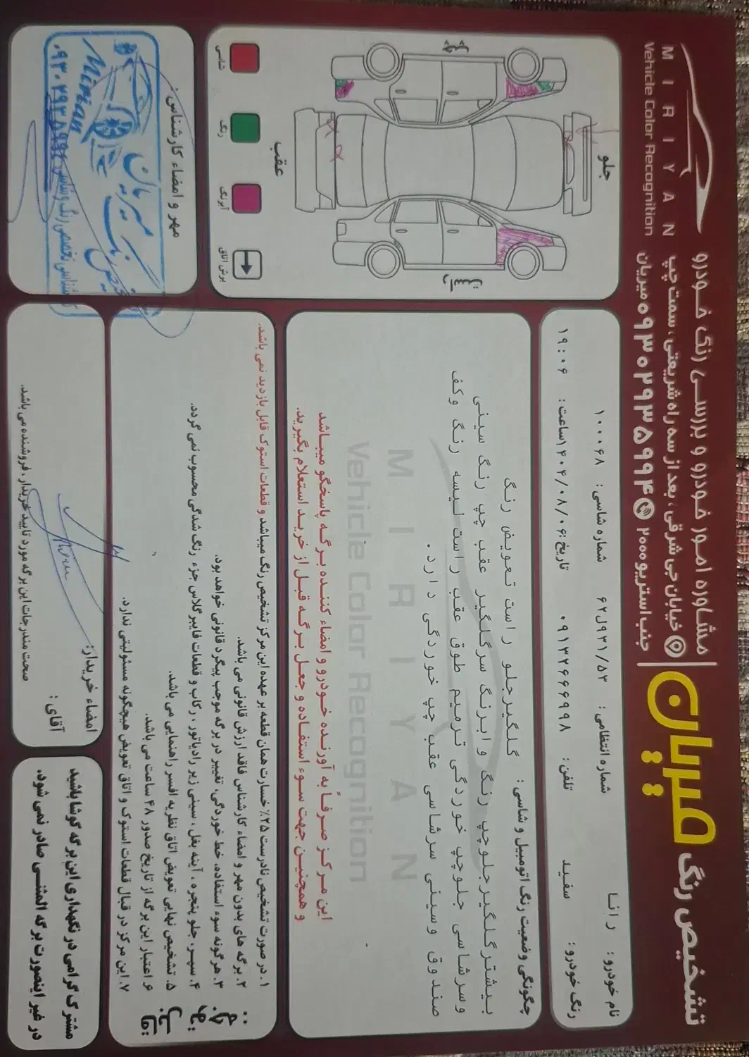 رانا LX TU5 - 1394