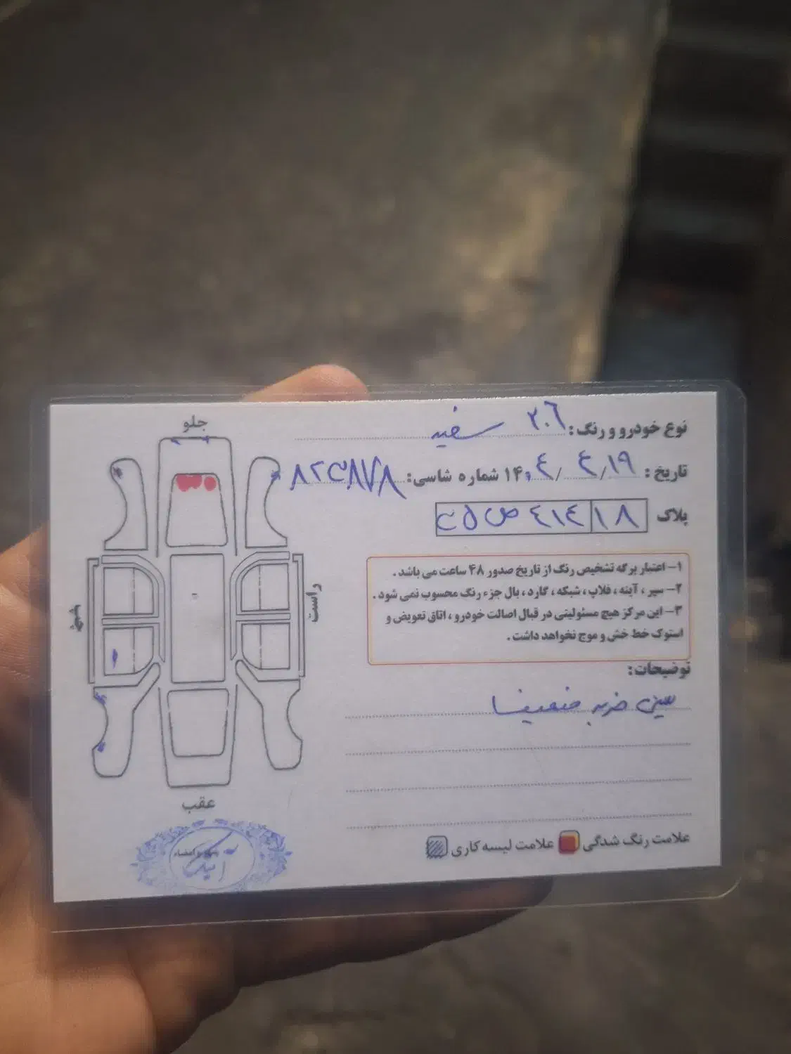 پژو 206 تیپ 2 - 1395