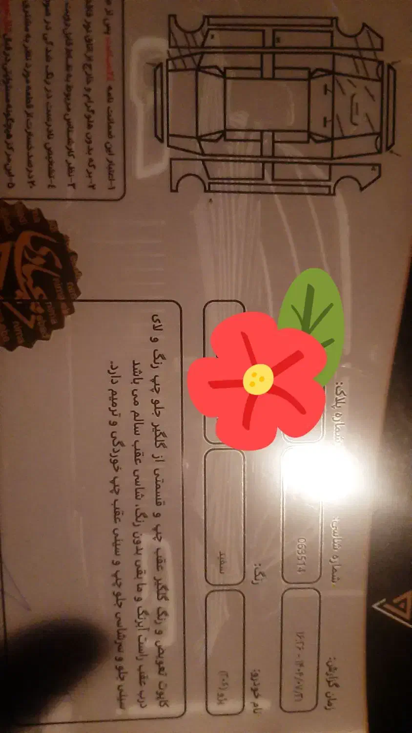 پژو 206 تیپ 2 - 1396