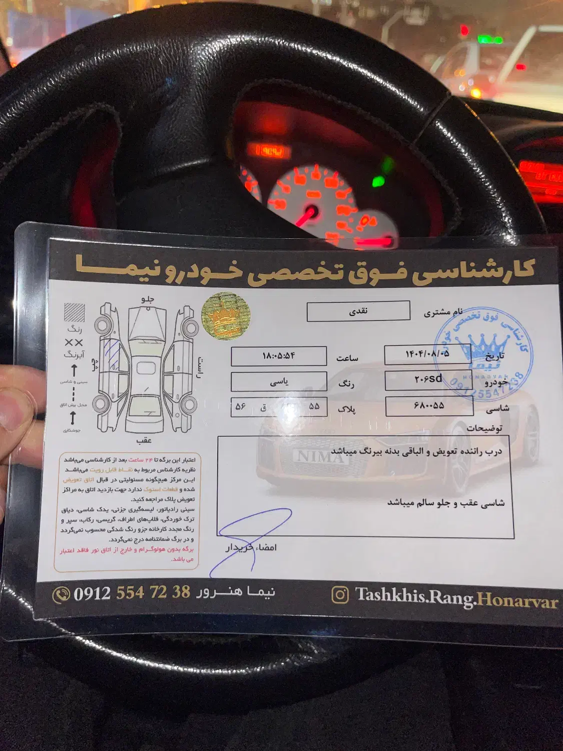 پژو ۲۰۶ صندوق دار v8 - 1395