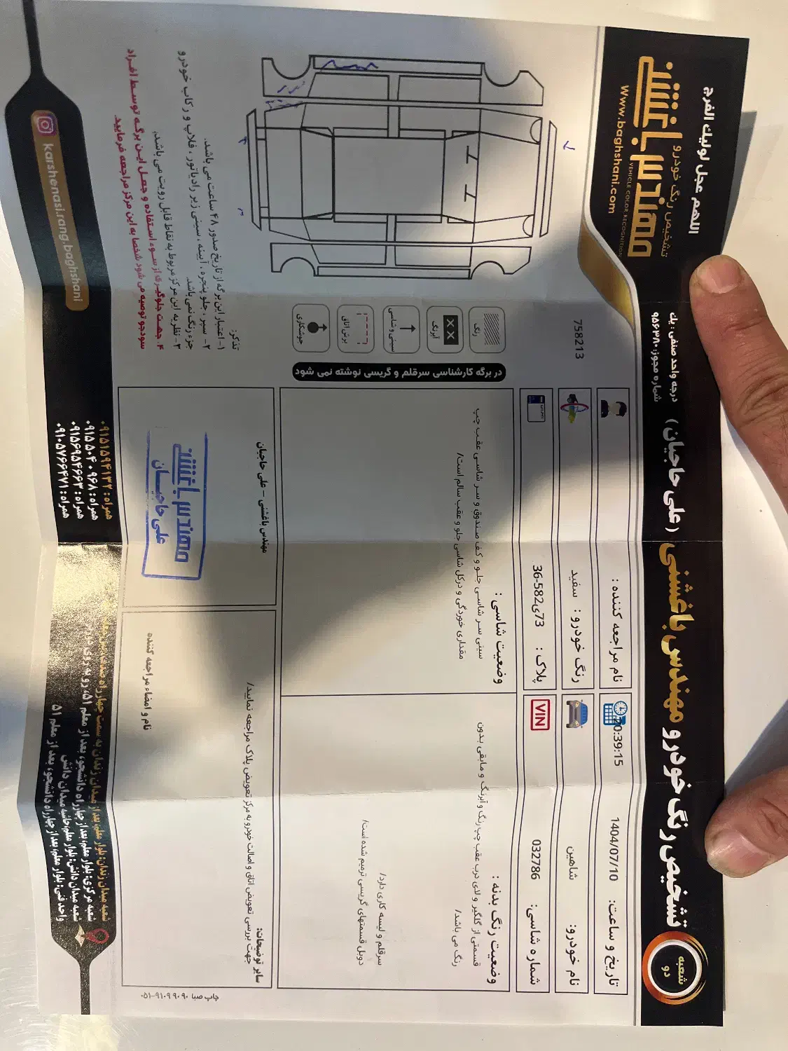 شاهین G دنده ای - 1401