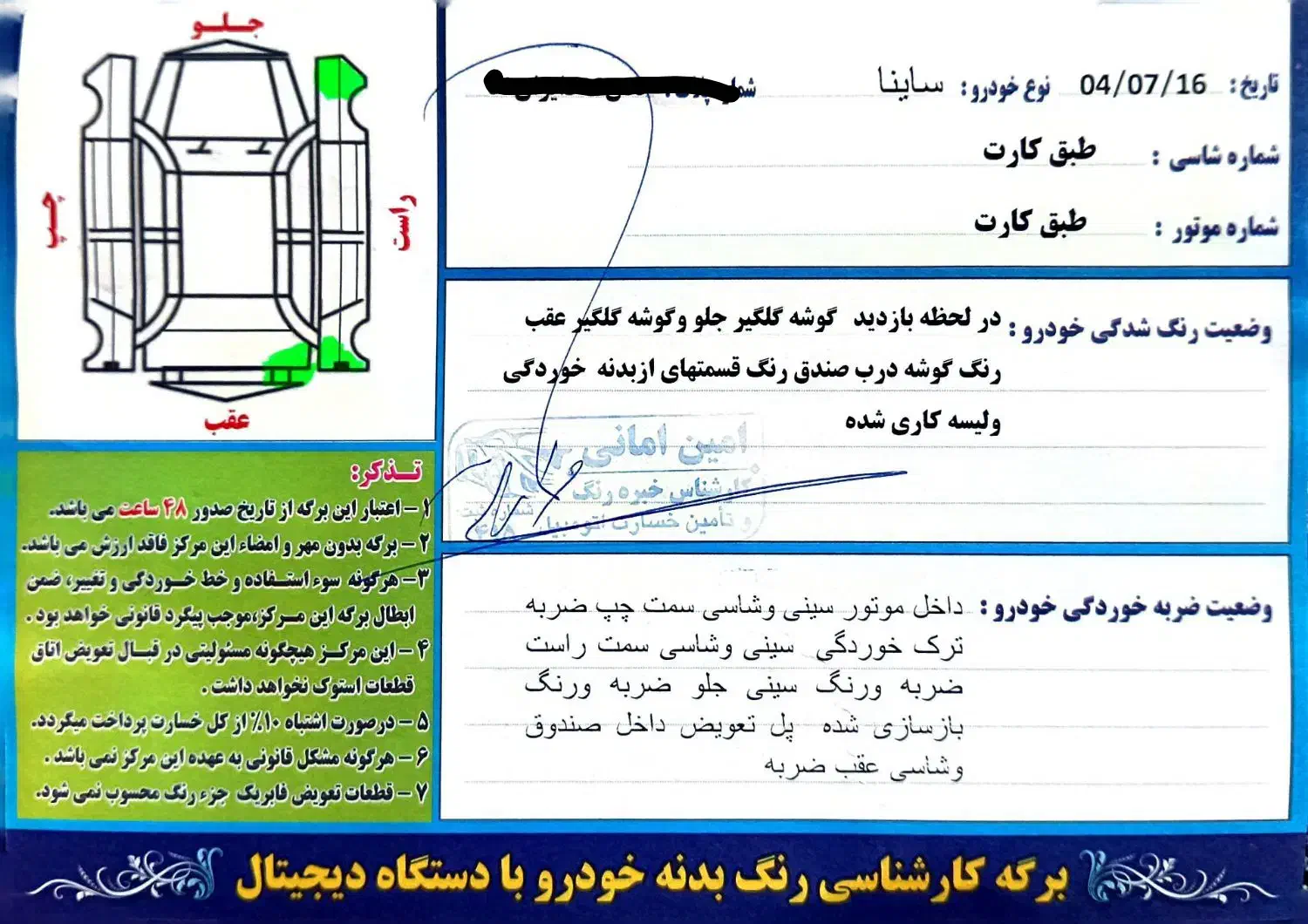 ساینا S دنده‌ای دوگانه سوز - 1402