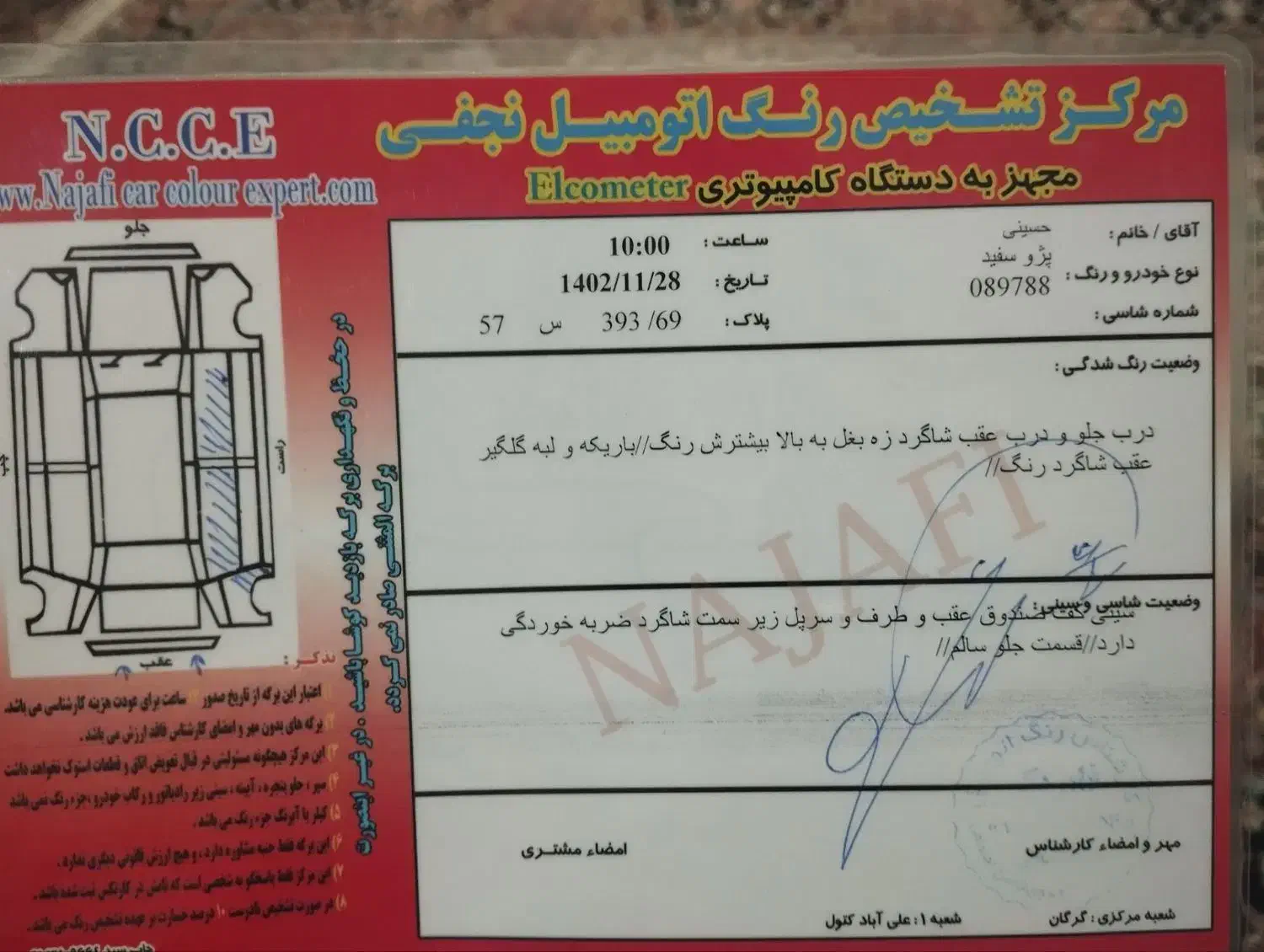 پژو 405 SLX بنزینی TU5 - 1396