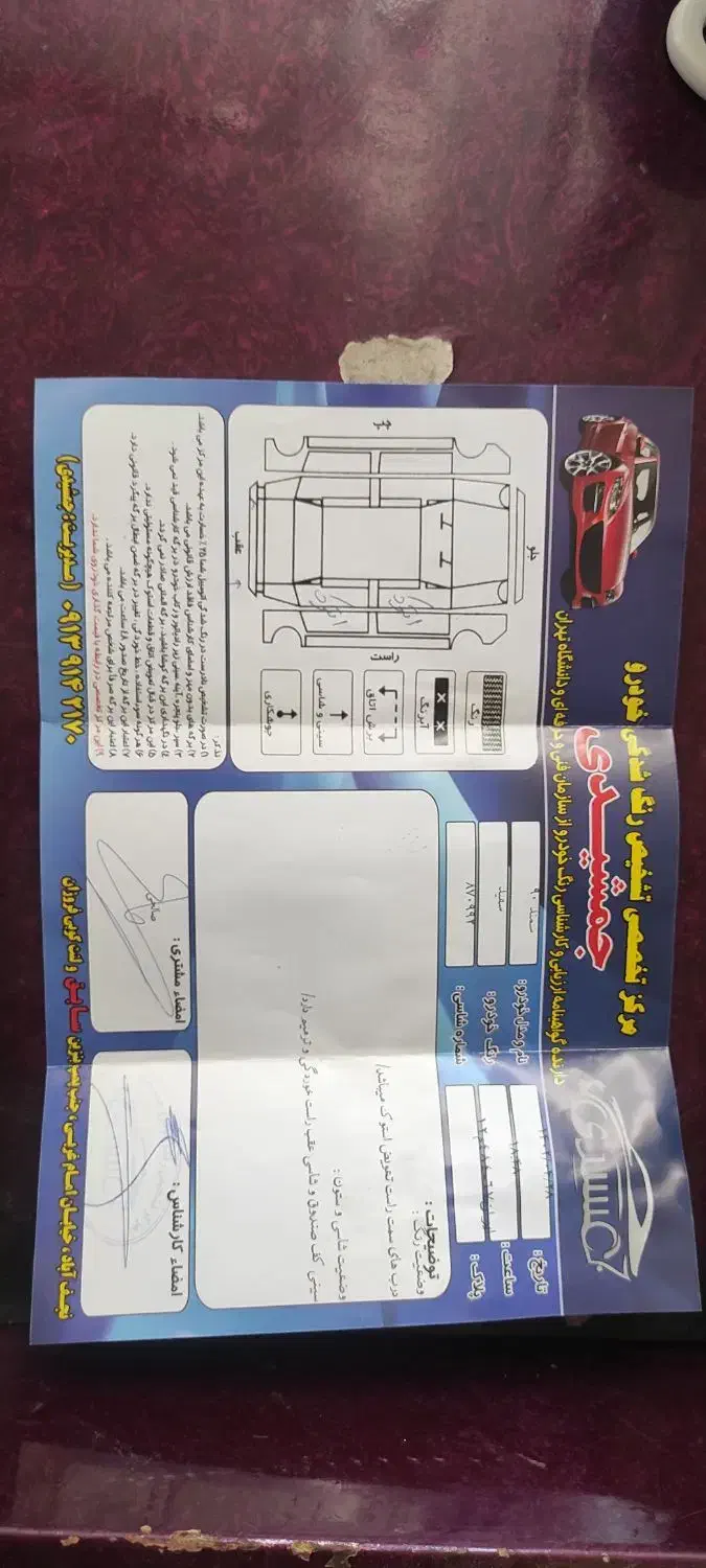 سمند LX XU7 - 1390