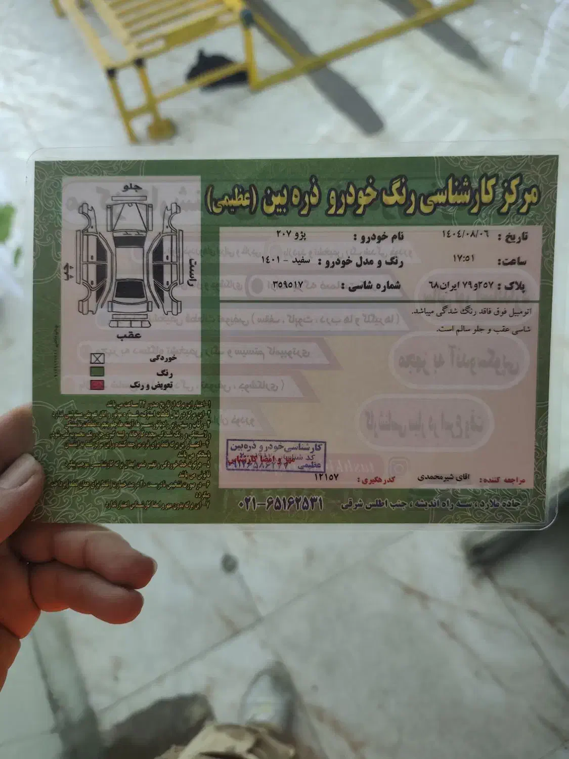 پژو 207 پانوراما دنده‌ای - 1401